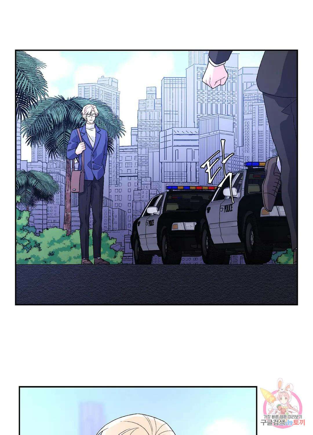 아서(Arthur) 24화 14