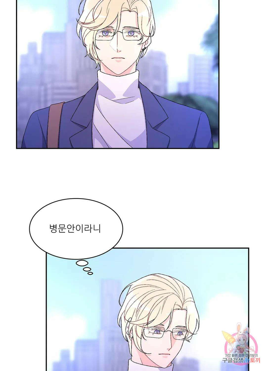 아서(Arthur) 24화 15