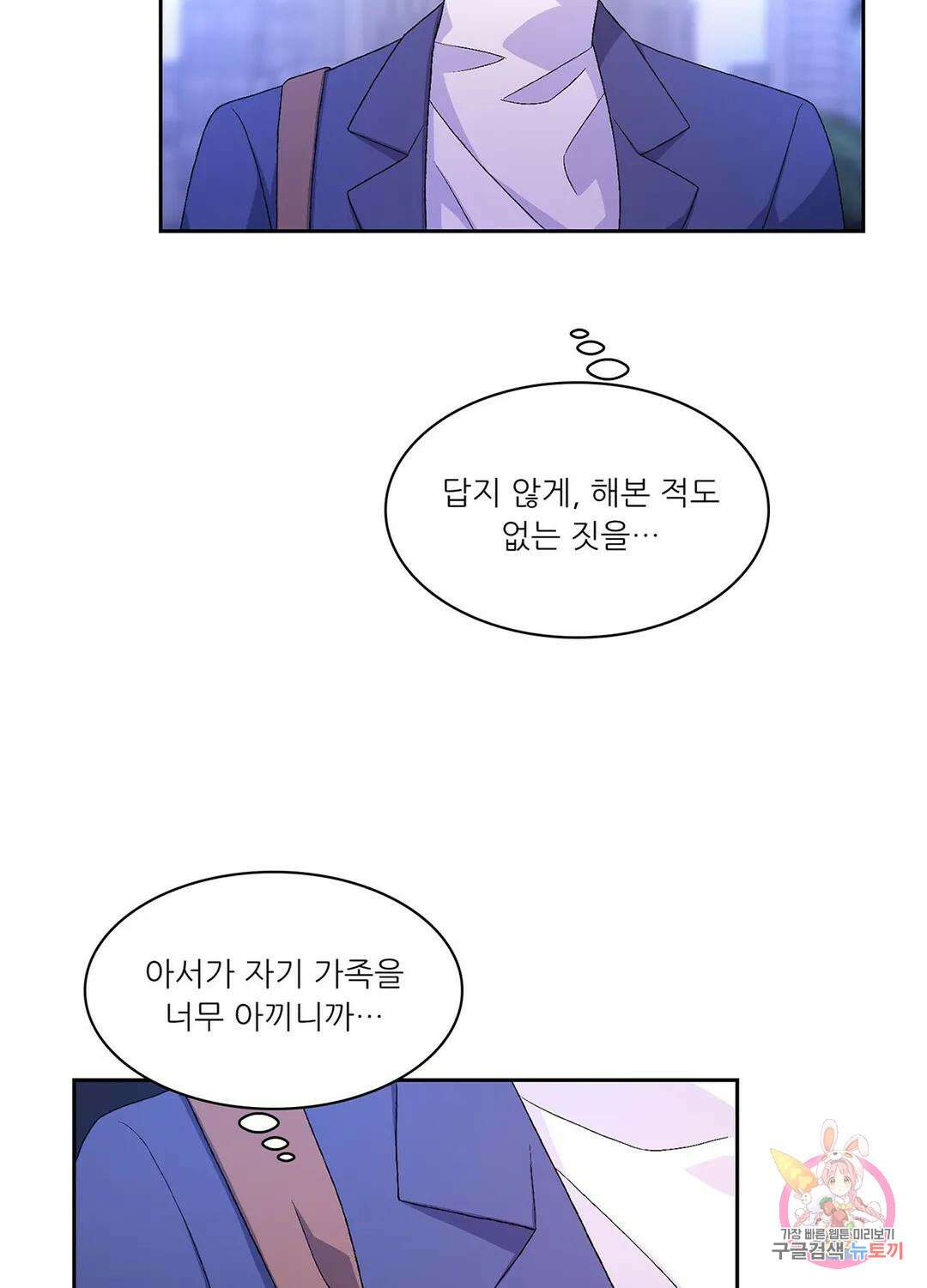 아서(Arthur) 24화 16