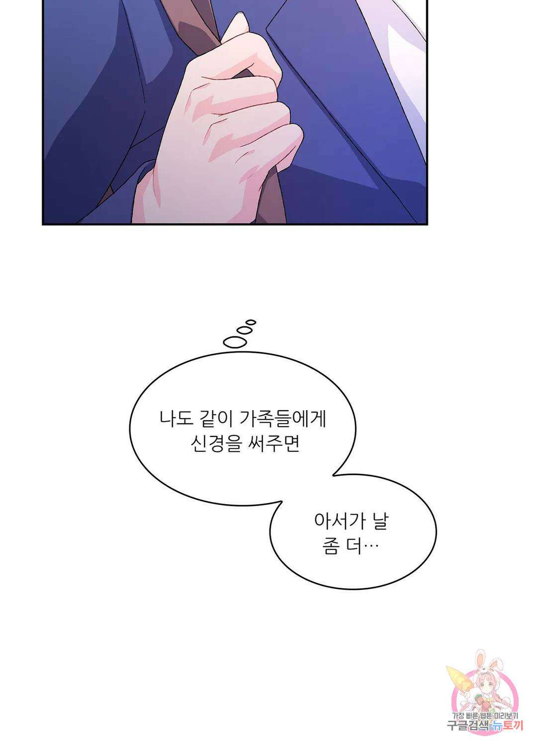 아서(Arthur) 24화 17