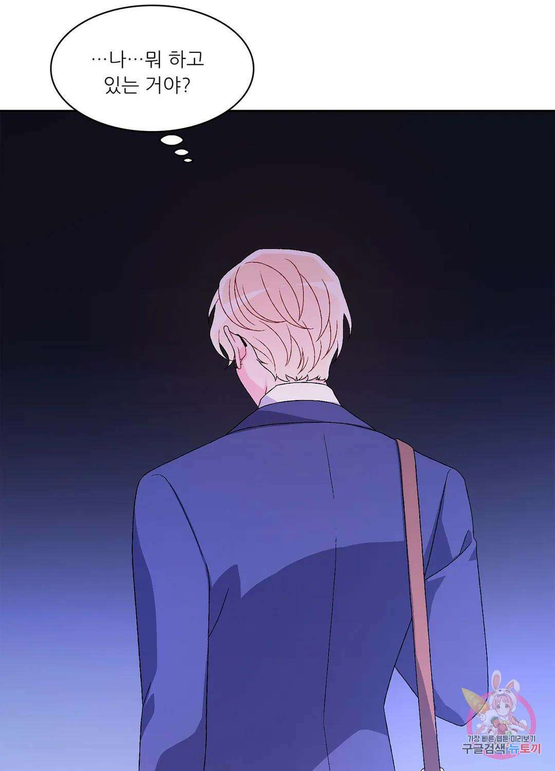 아서(Arthur) 24화 18