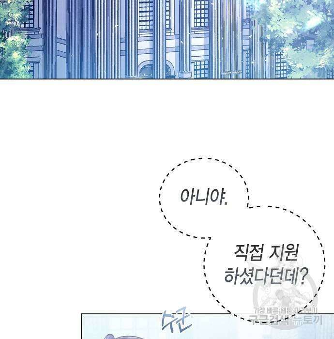 황후 자리를 버리겠습니다 23화 3