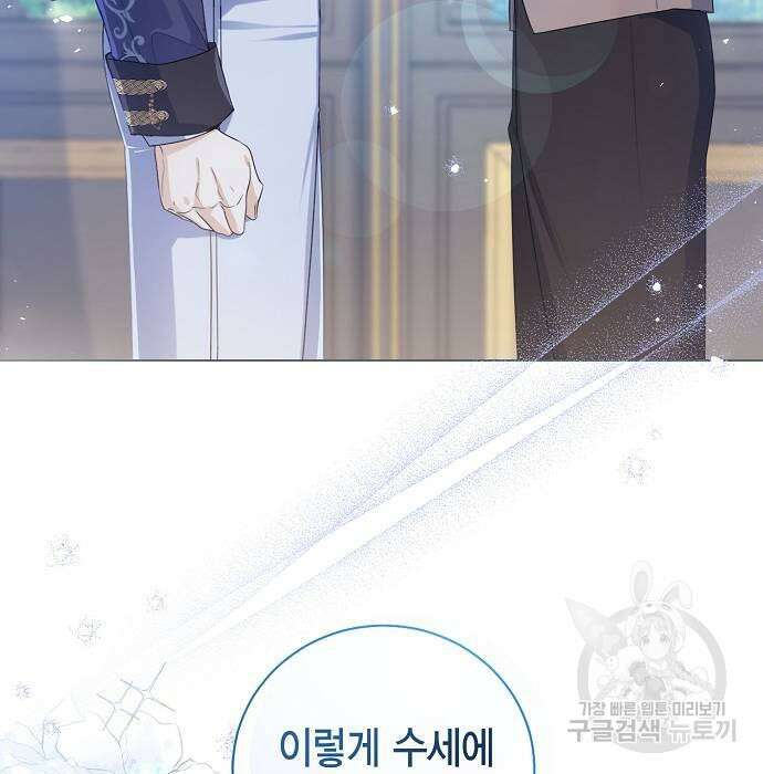 황후 자리를 버리겠습니다 23화 7
