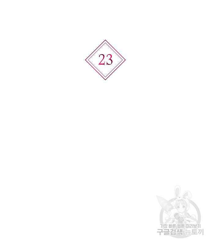 황후 자리를 버리겠습니다 23화 18
