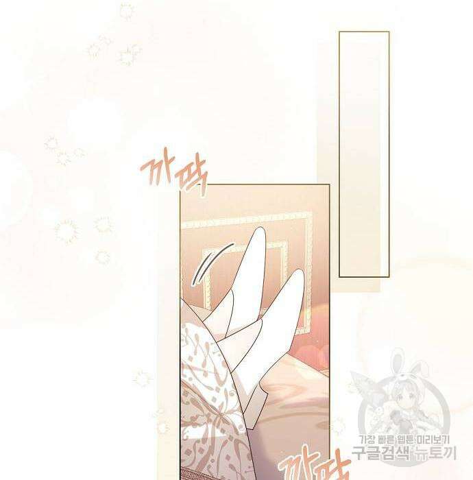 황후 자리를 버리겠습니다 23화 20