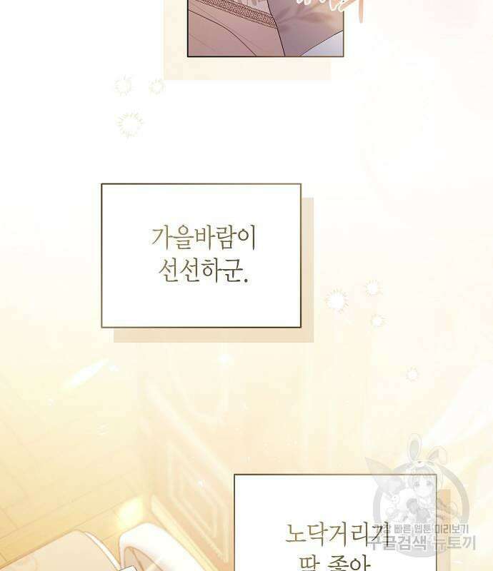 황후 자리를 버리겠습니다 23화 21