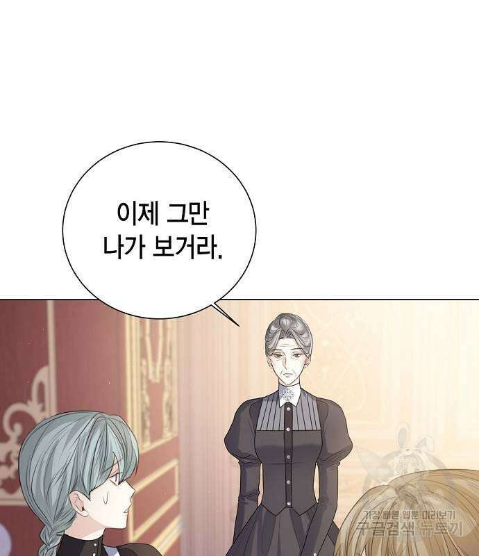 황후 자리를 버리겠습니다 23화 30