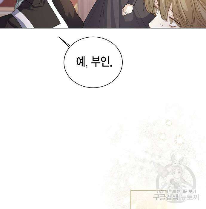 황후 자리를 버리겠습니다 23화 31