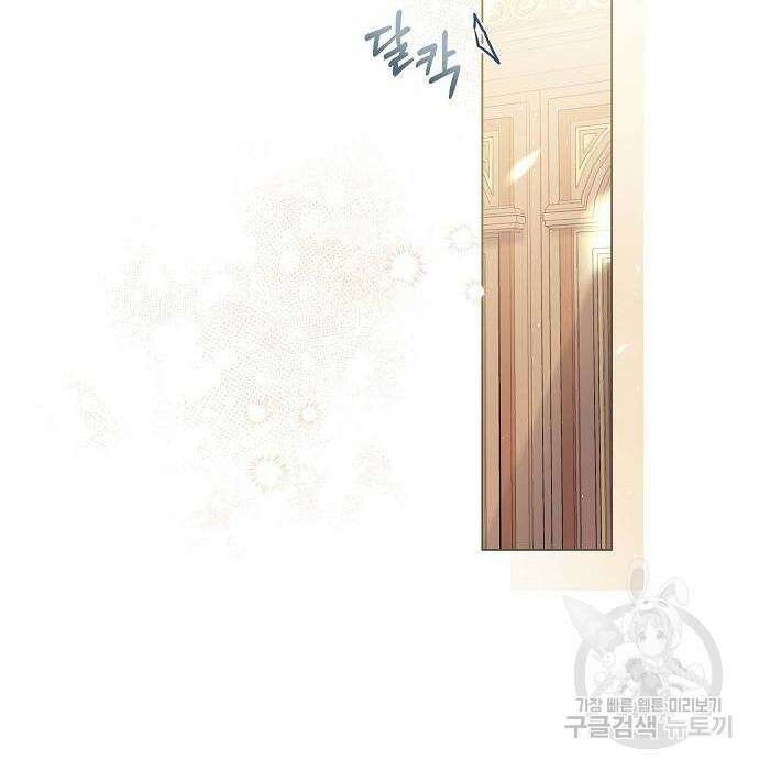 황후 자리를 버리겠습니다 23화 32