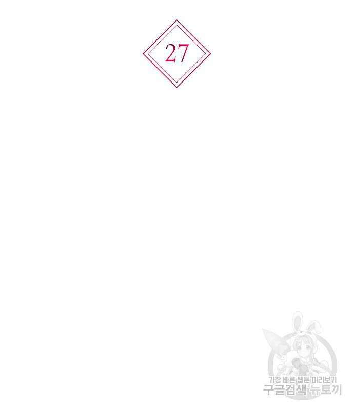 황후 자리를 버리겠습니다 27화 3