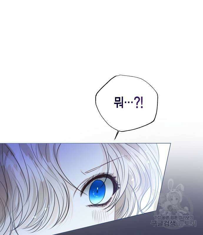 황후 자리를 버리겠습니다 27화 19