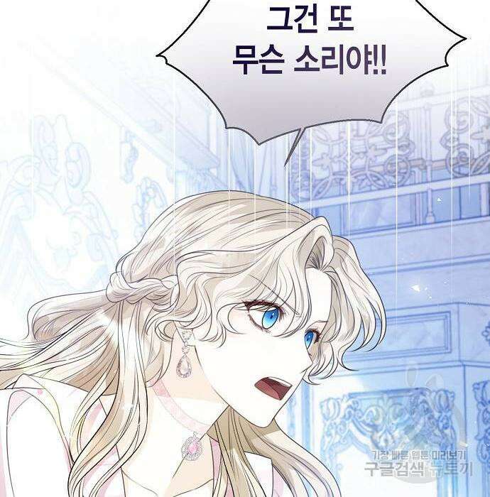 황후 자리를 버리겠습니다 27화 25