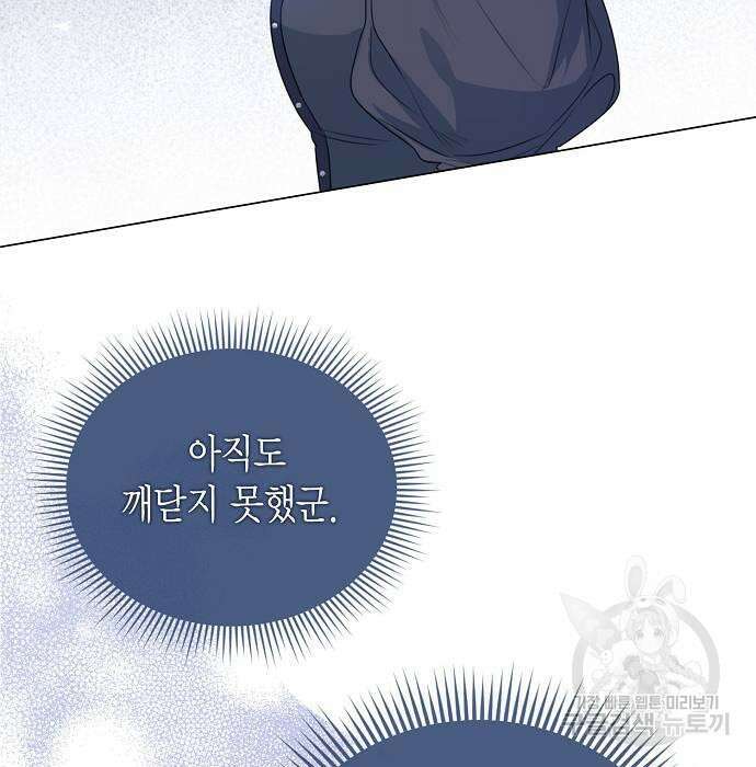 황후 자리를 버리겠습니다 27화 28