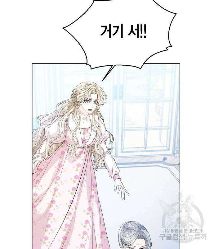 황후 자리를 버리겠습니다 27화 31