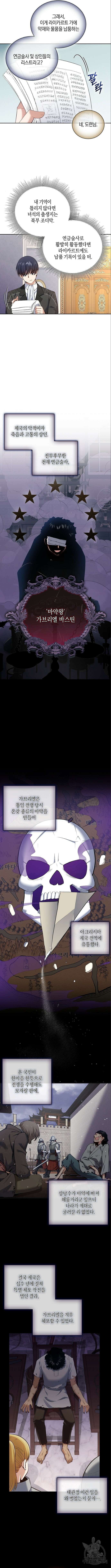 킬 더 엠페러 9화 2
