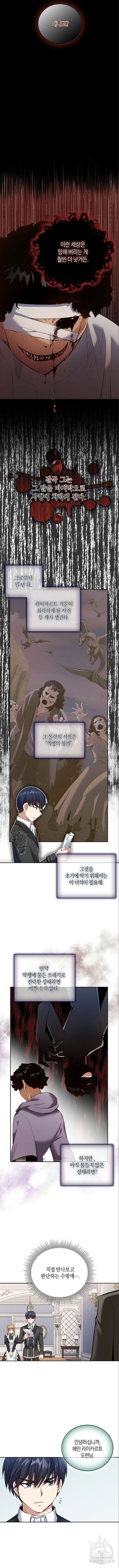 킬 더 엠페러 9화 3