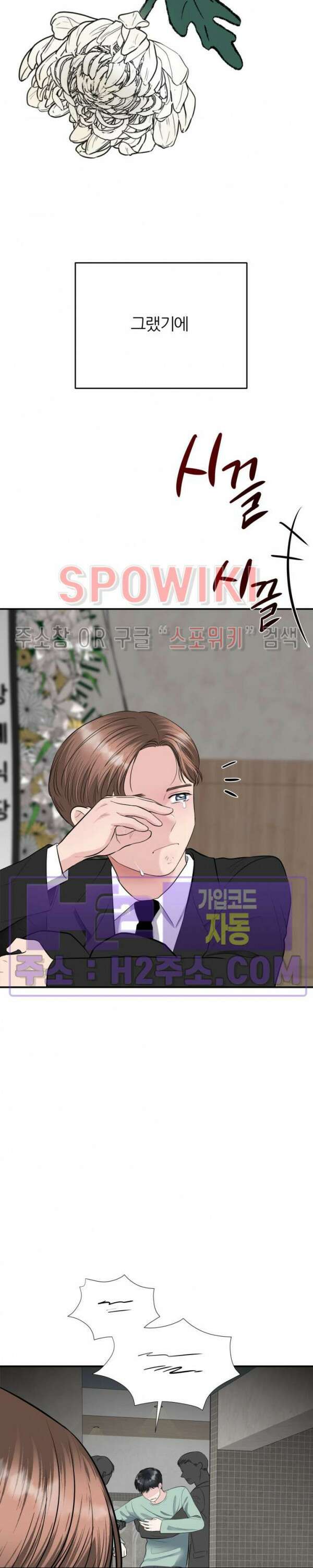손과 손이 맞닿을 때 11화 5