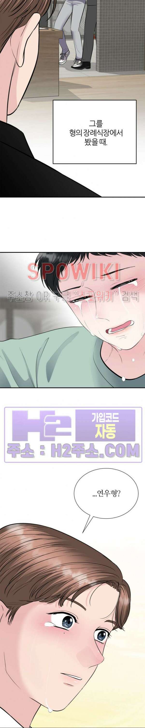 손과 손이 맞닿을 때 11화 6