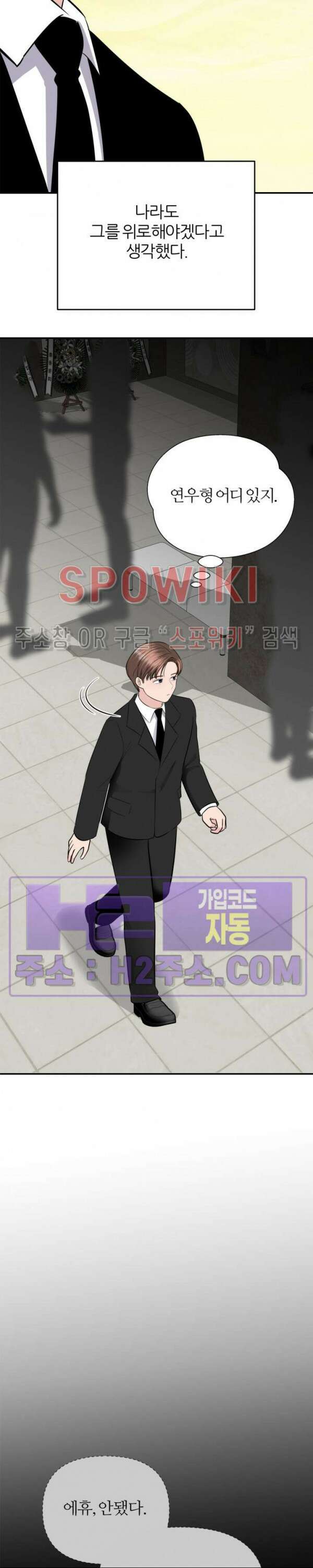 손과 손이 맞닿을 때 11화 7