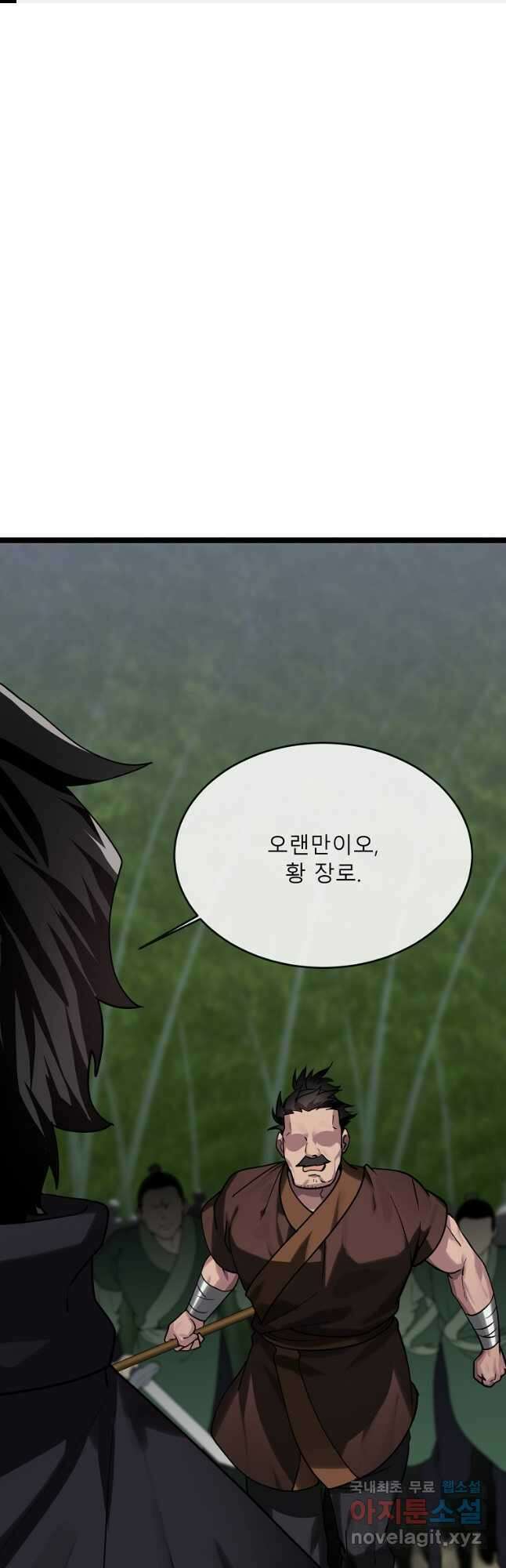 화산전생 253화 1