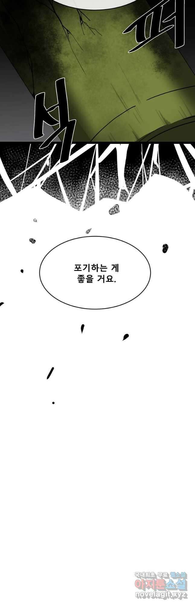 화산전생 253화 9