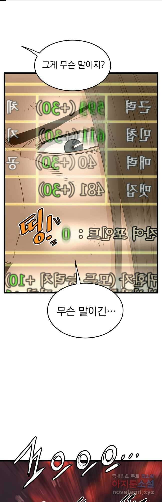 로그인 무림 173화 1