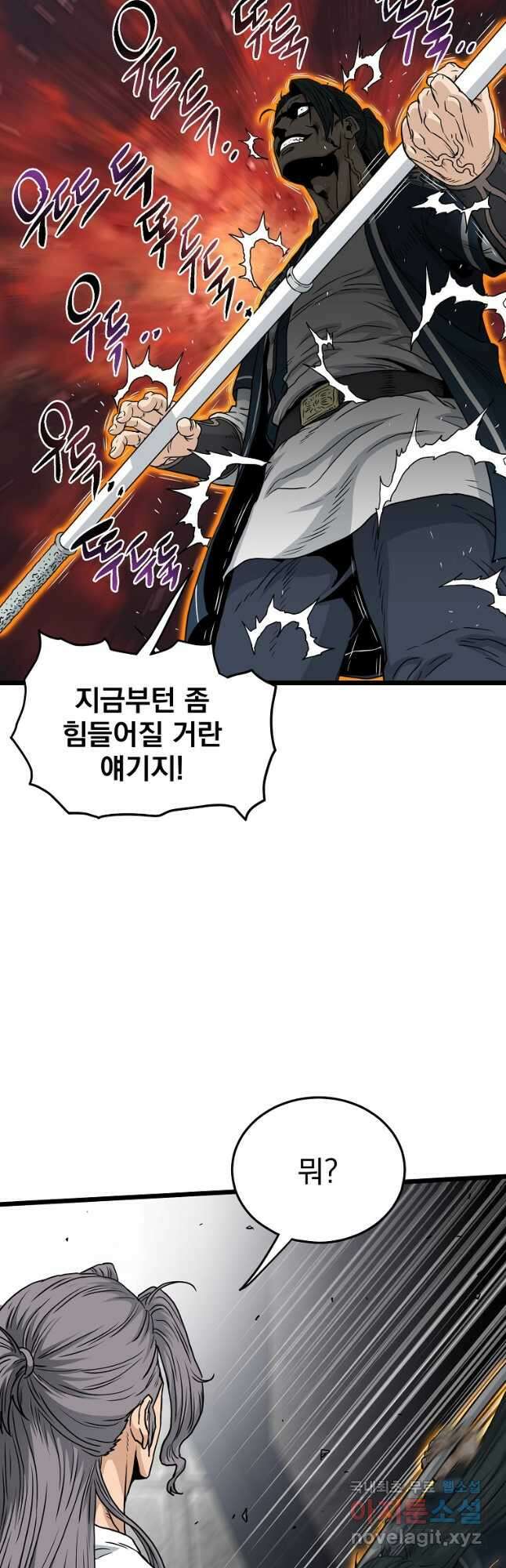 로그인 무림 173화 2