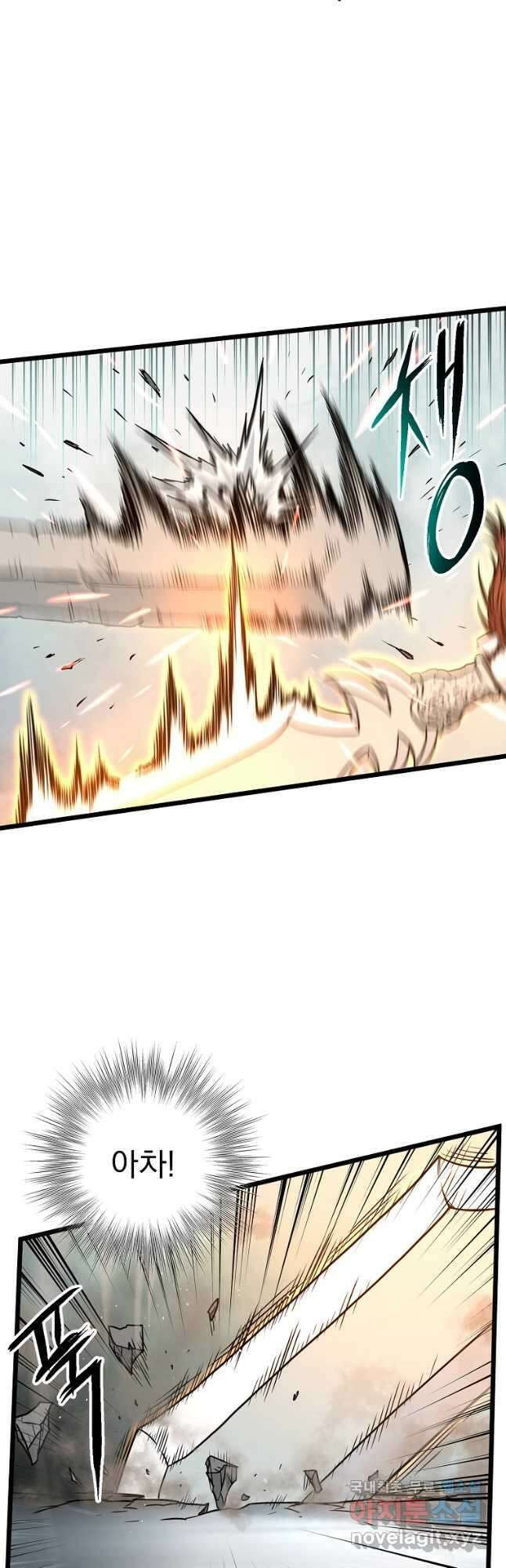 로그인 무림 173화 9
