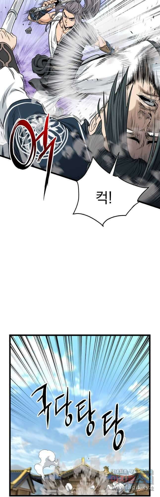 로그인 무림 173화 11