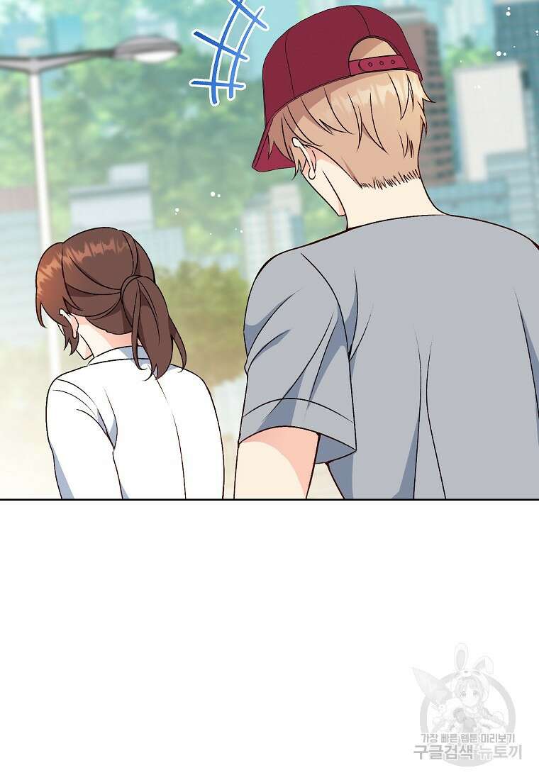 응급! 사랑으로 치료하는 방법 20화 11
