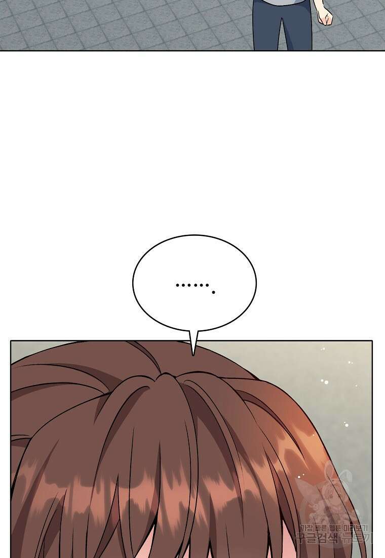 응급! 사랑으로 치료하는 방법 20화 15