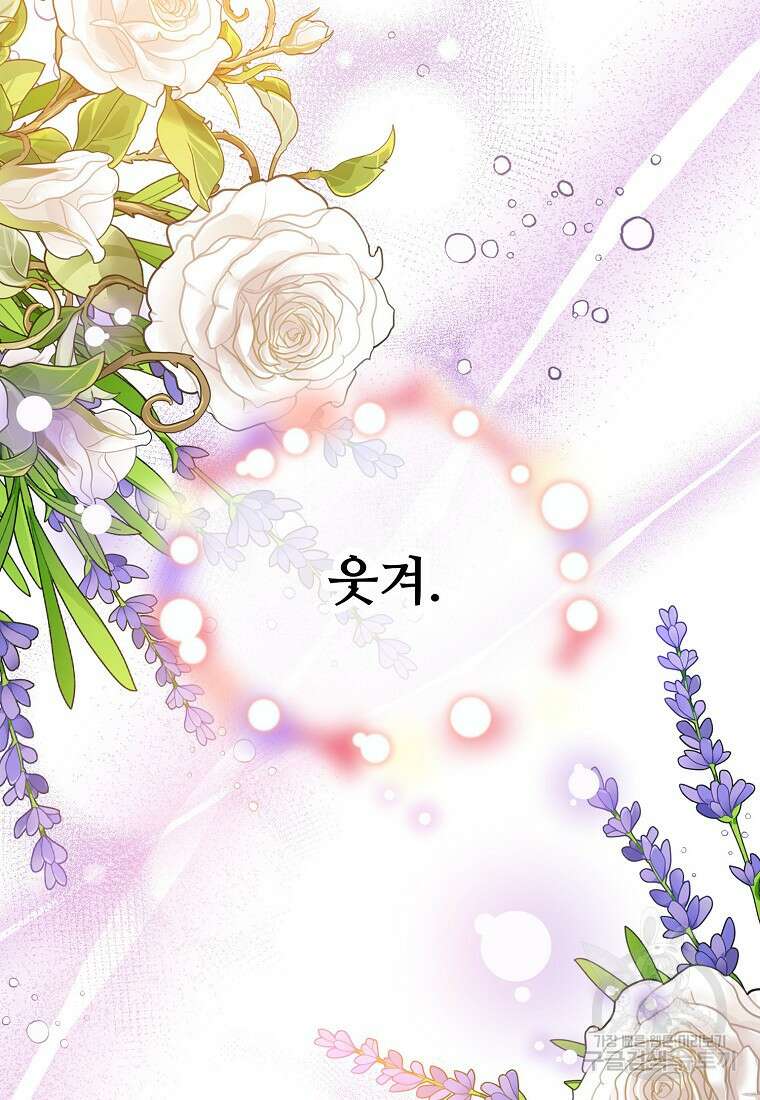 응급! 사랑으로 치료하는 방법 20화 17