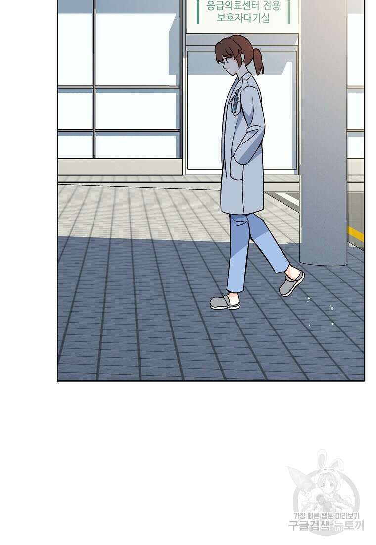 응급! 사랑으로 치료하는 방법 20화 20