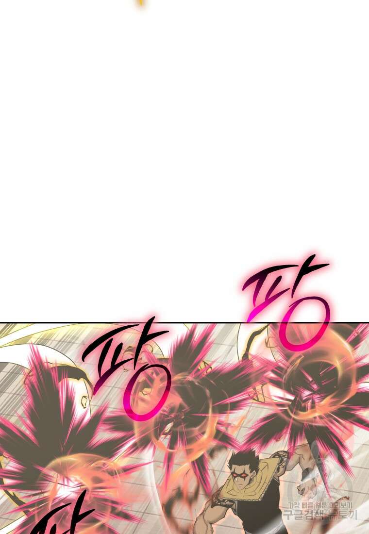 오늘부터 플레이어 시즌3 20화 4