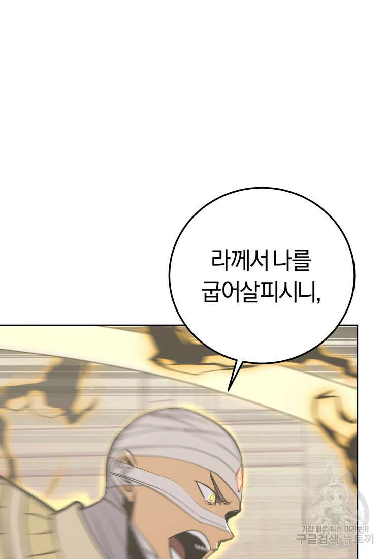 오늘부터 플레이어 시즌3 20화 6