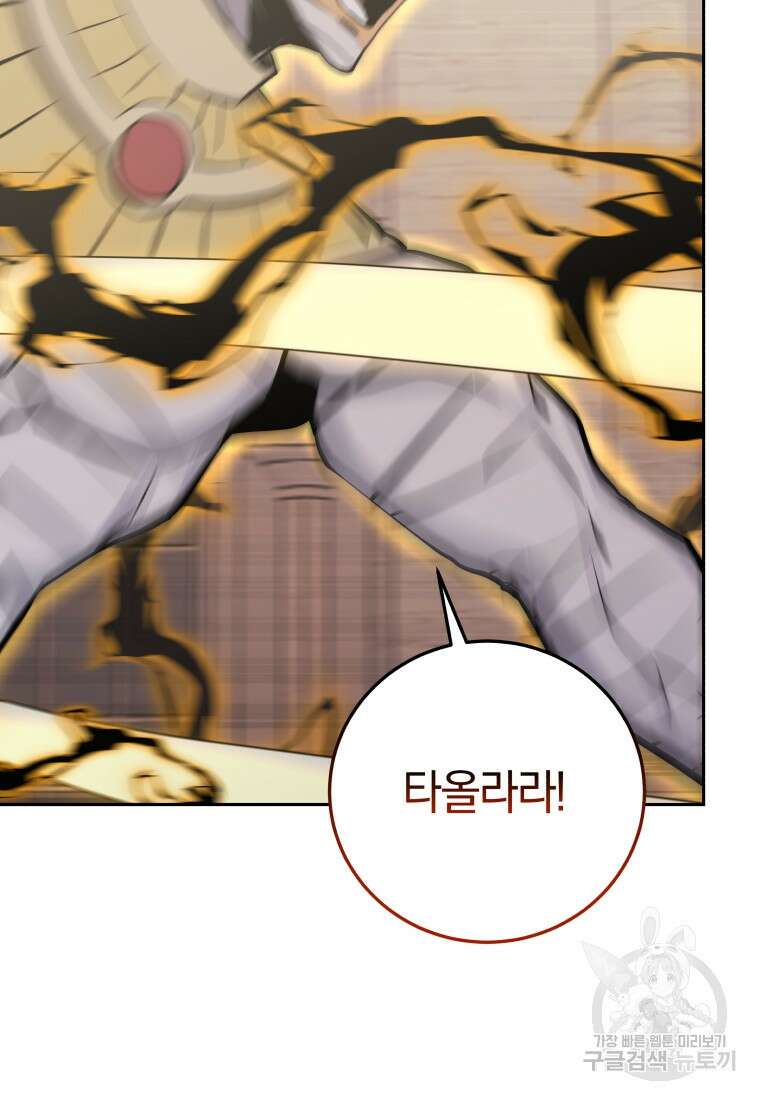 오늘부터 플레이어 시즌3 20화 7