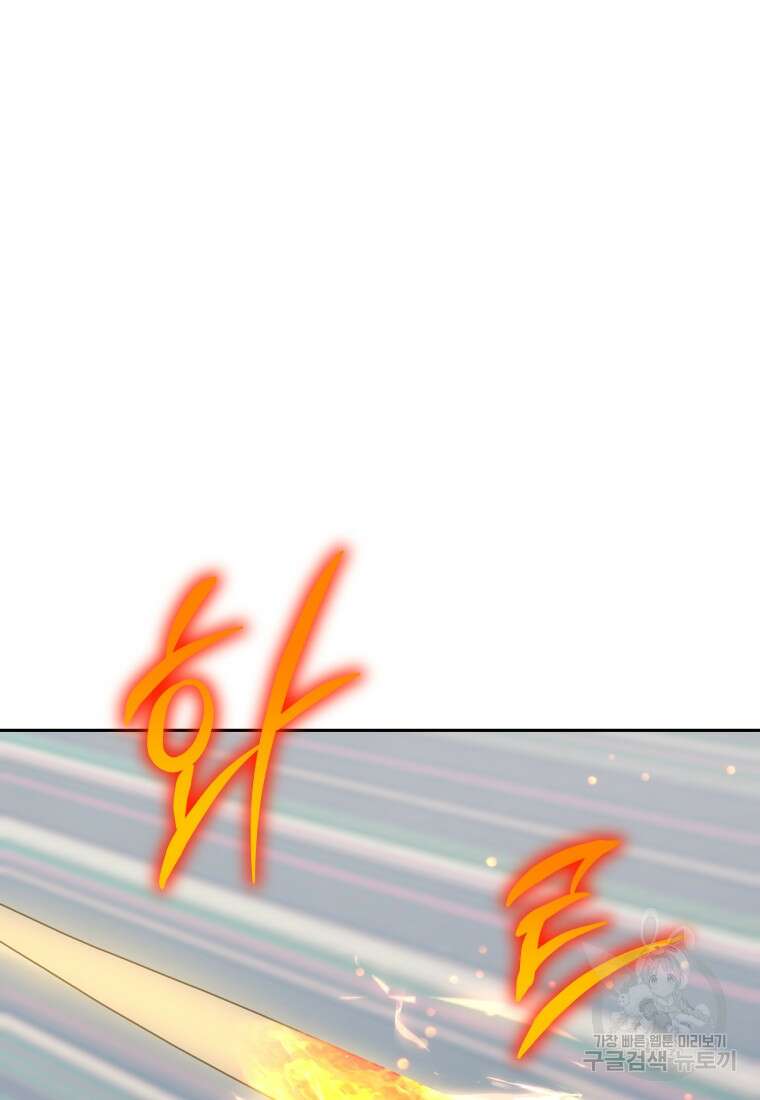 오늘부터 플레이어 시즌3 20화 8