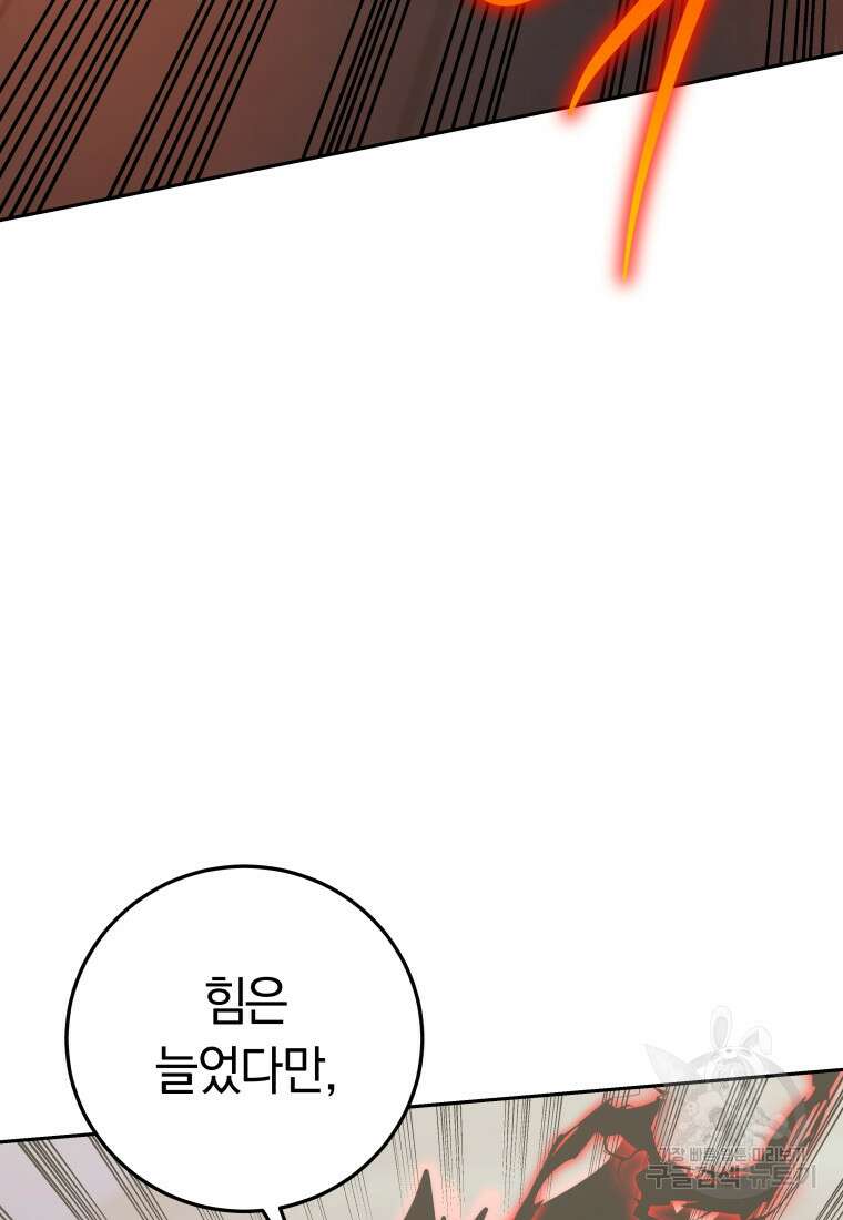 오늘부터 플레이어 시즌3 20화 12
