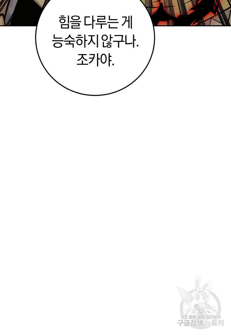 오늘부터 플레이어 시즌3 20화 14