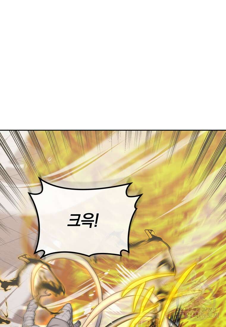 오늘부터 플레이어 시즌3 20화 19