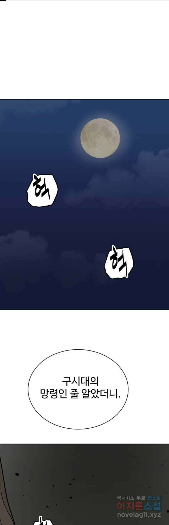 빙상매화 58화 1