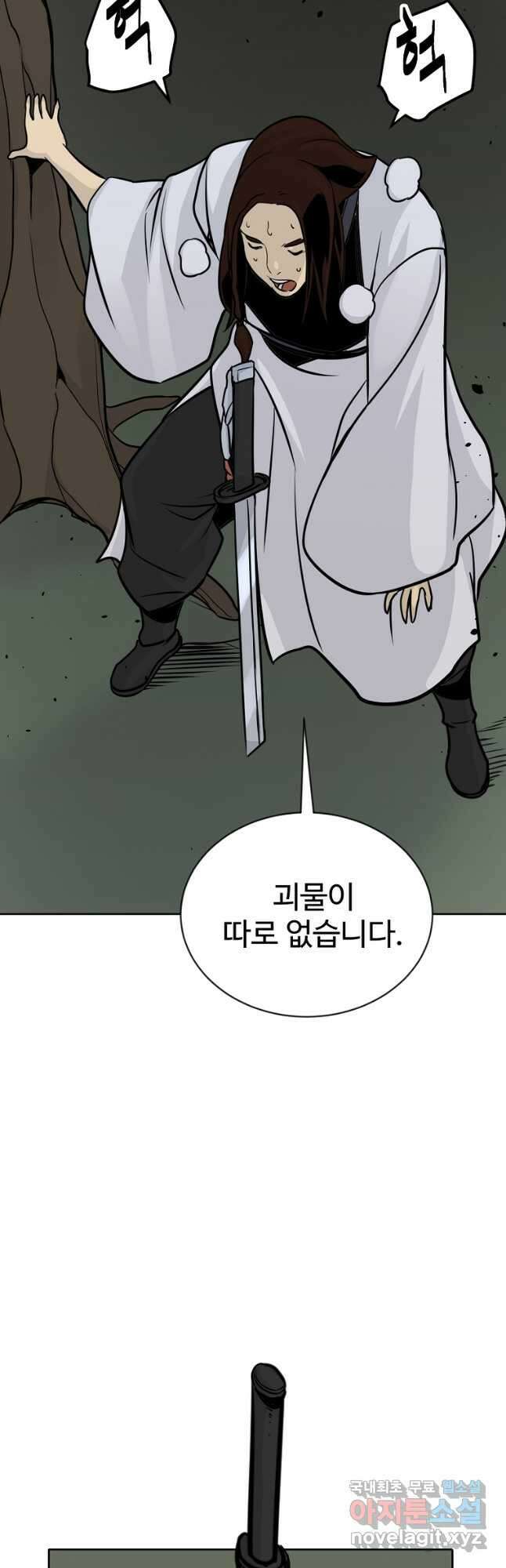 빙상매화 58화 2