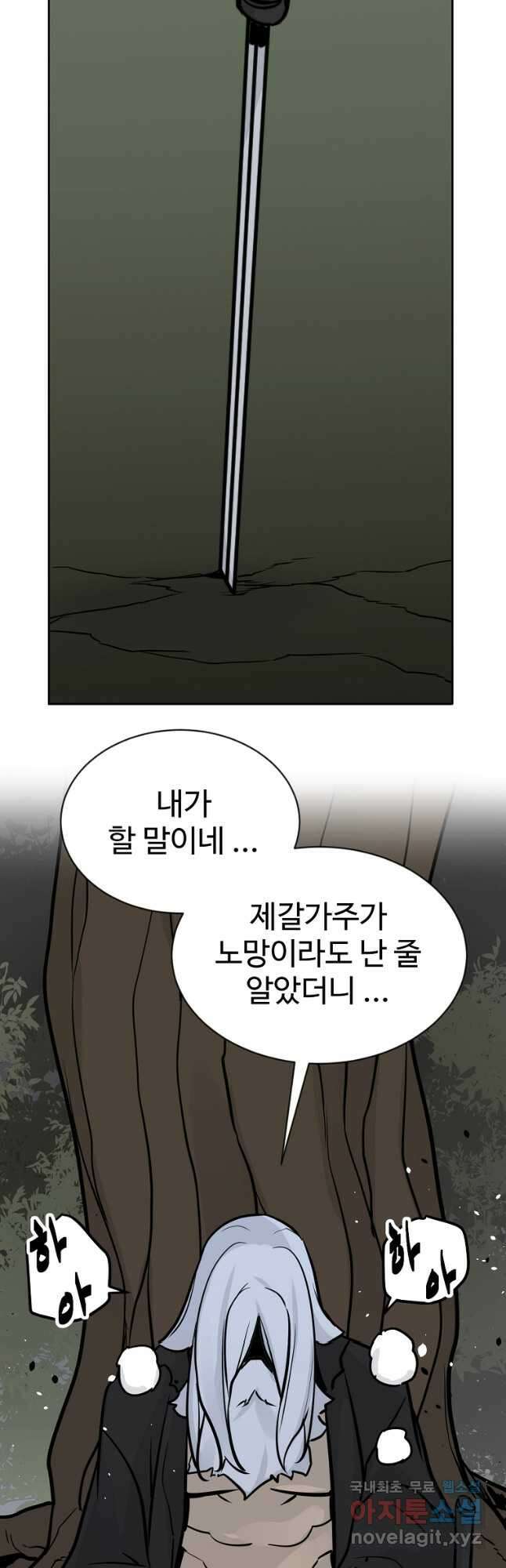 빙상매화 58화 3