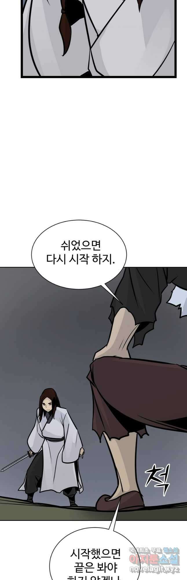 빙상매화 58화 5