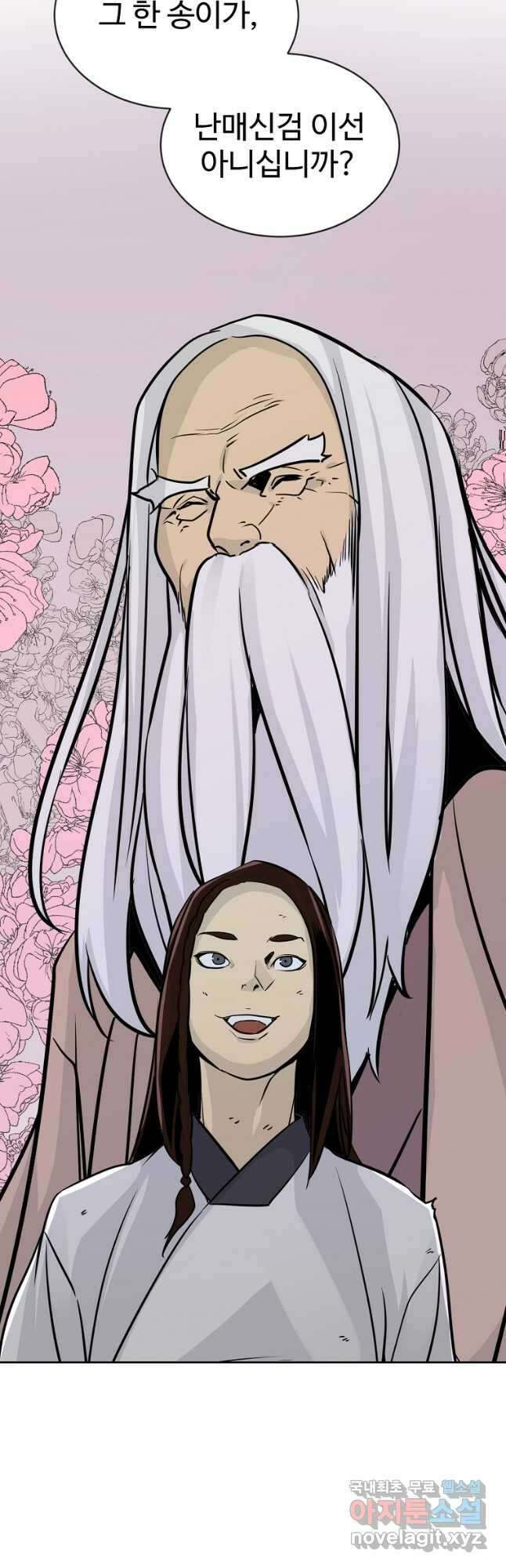 빙상매화 58화 9
