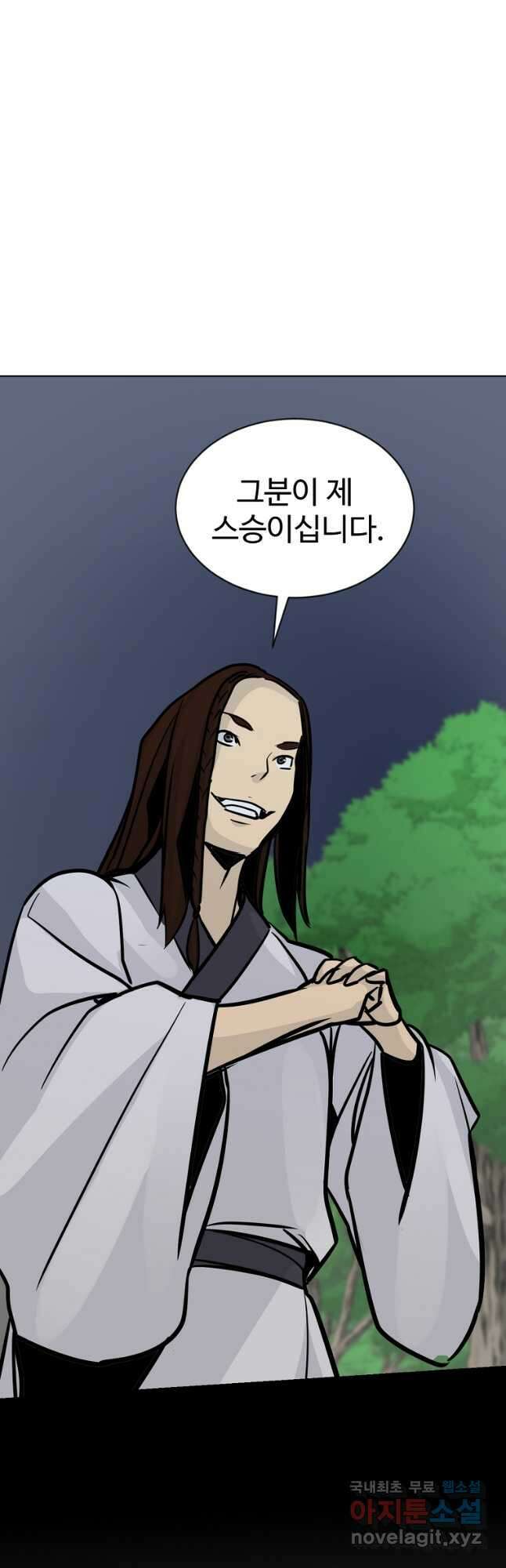 빙상매화 58화 11