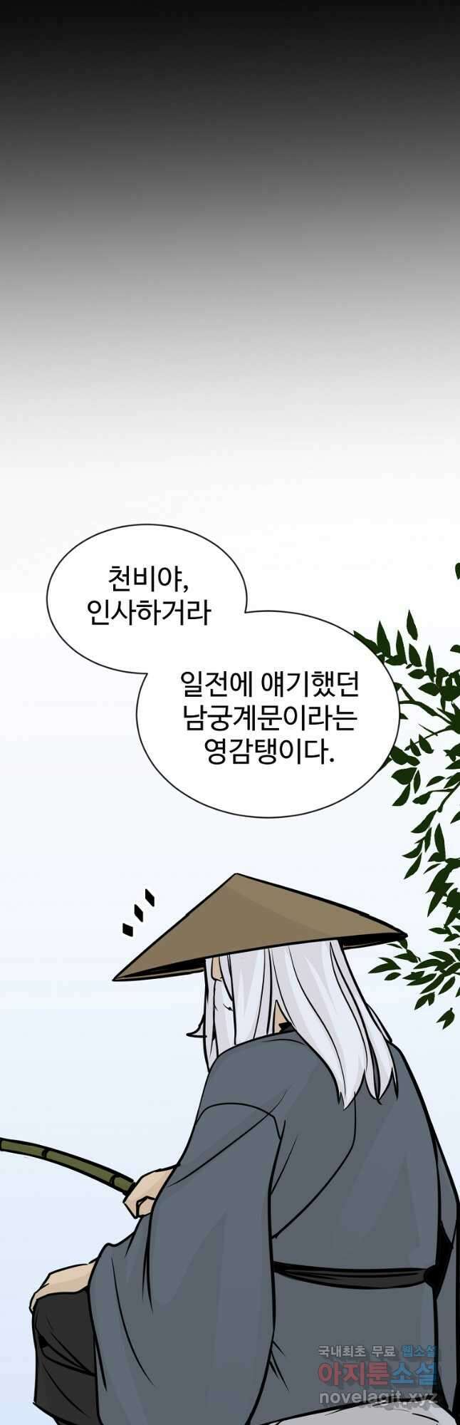 빙상매화 58화 12
