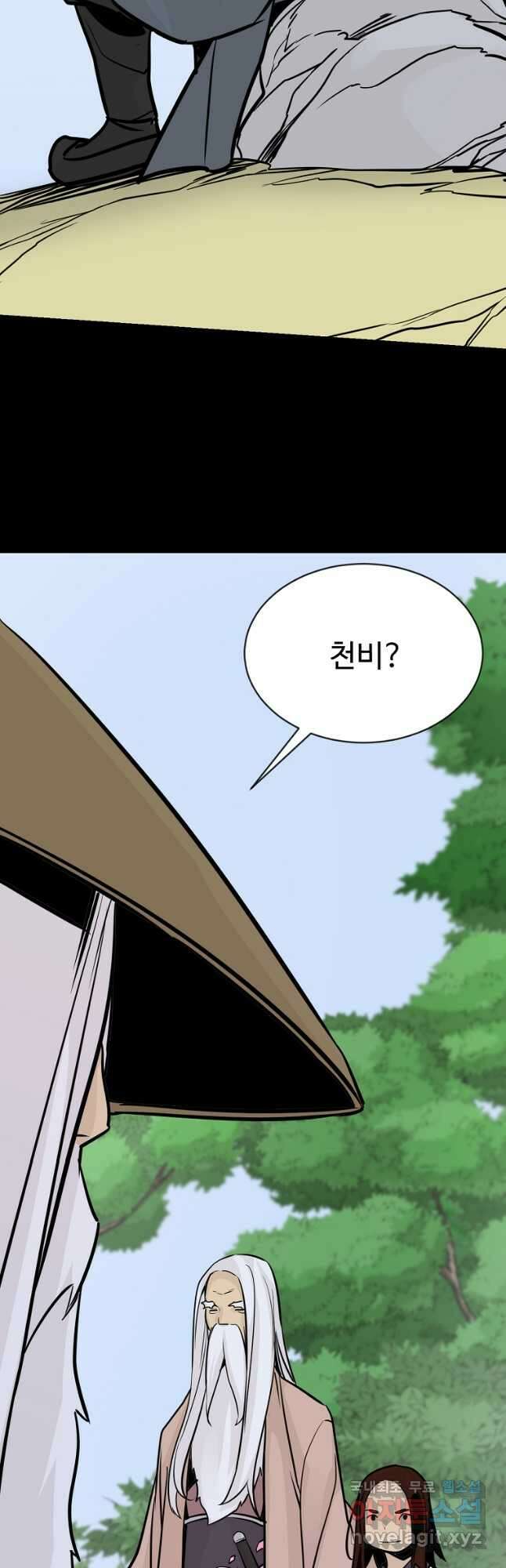 빙상매화 58화 13