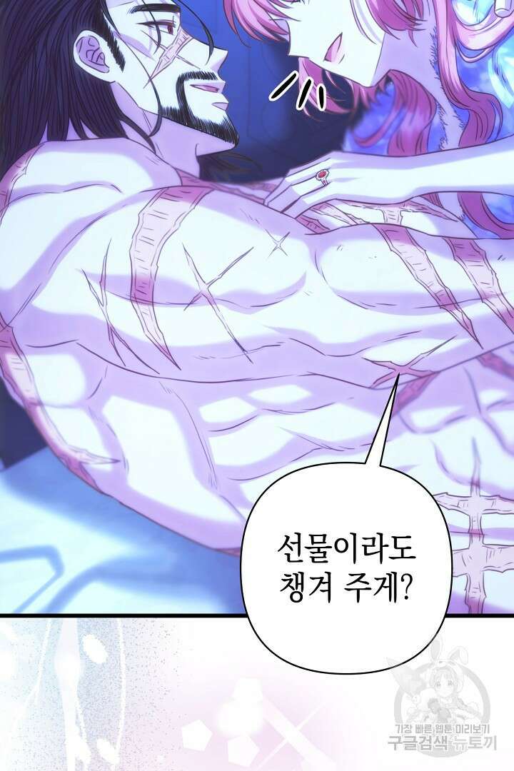아무튼 로판 맞습니다 89화 8
