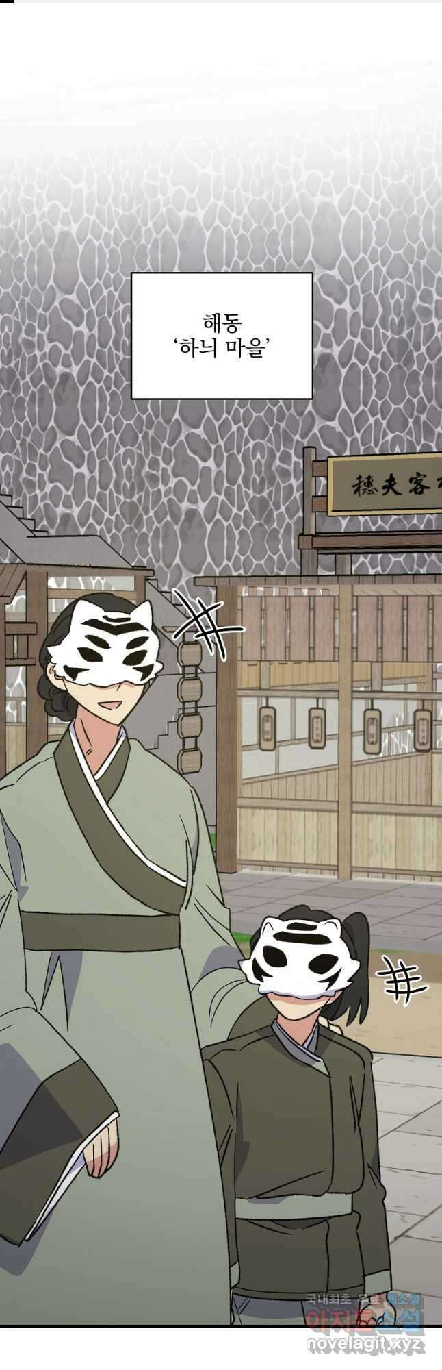 이그레트 98화 1